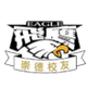 崇德飛鷹logo