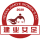 河南萬(wàn)仙山女足logo